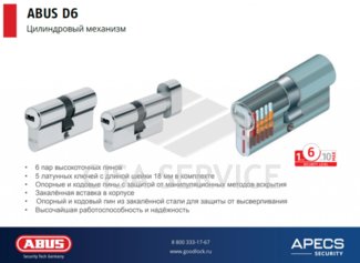 ABUS D6N 45/55 KD W/5 LONG KEY цилиндровый механизм 100мм(45х55) ключ/ключ (никель)